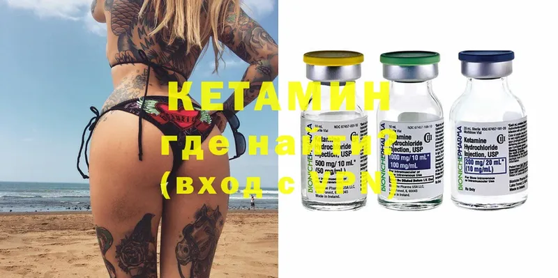 продажа наркотиков  Дмитровск  Кетамин ketamine 